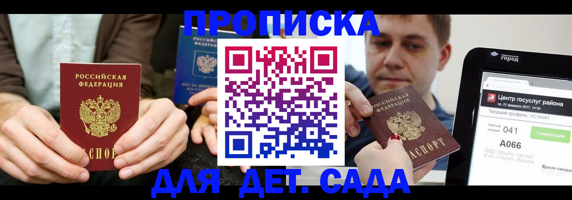 временная регистрация госуслуги в Партизанске