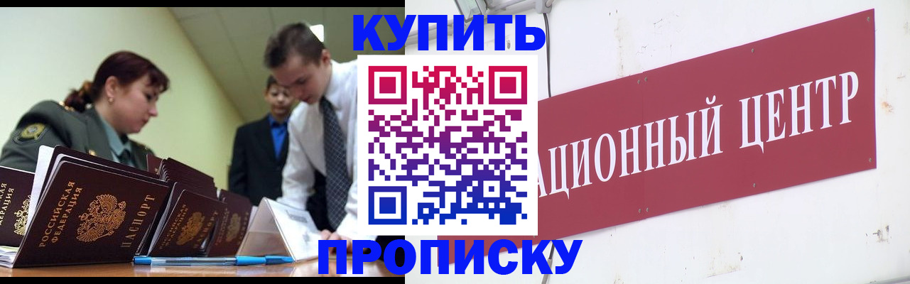 временная регистрация в Партизанске