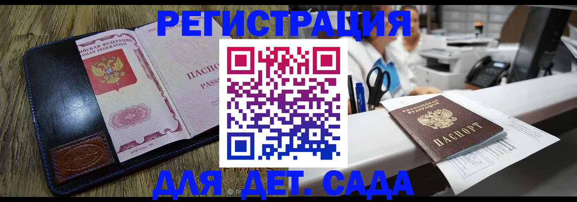 прописка законно в Партизанске